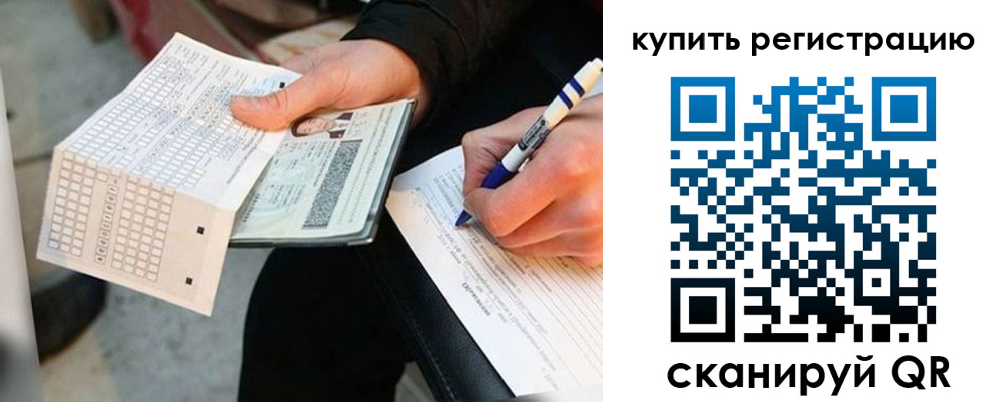 временная регистрация адрес в Брянской области
