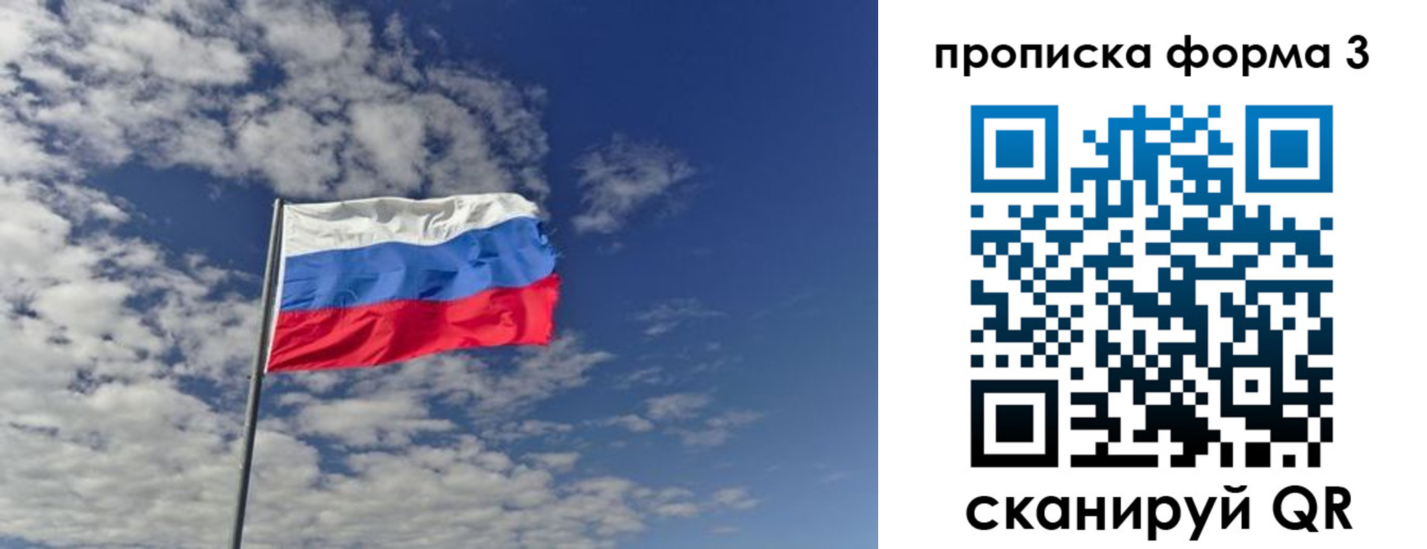 временная регистрация адрес в Брянской области