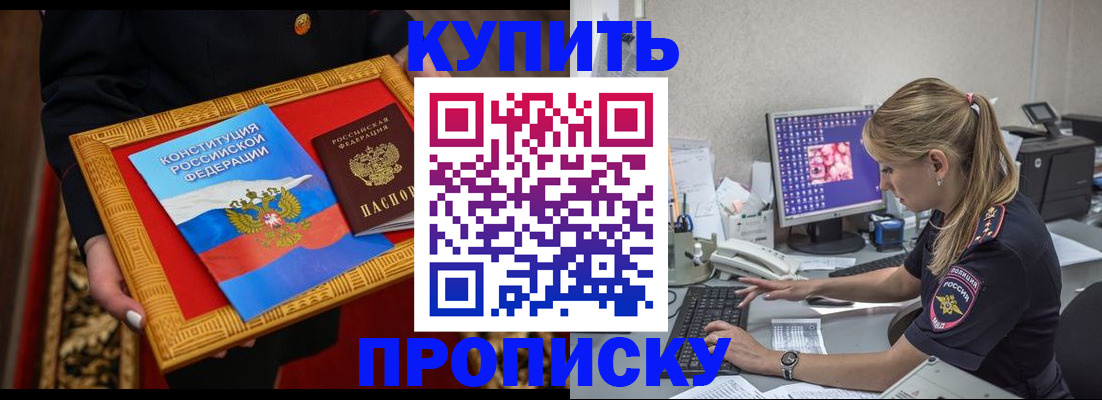 временная регистрация 2025 в Брянской области