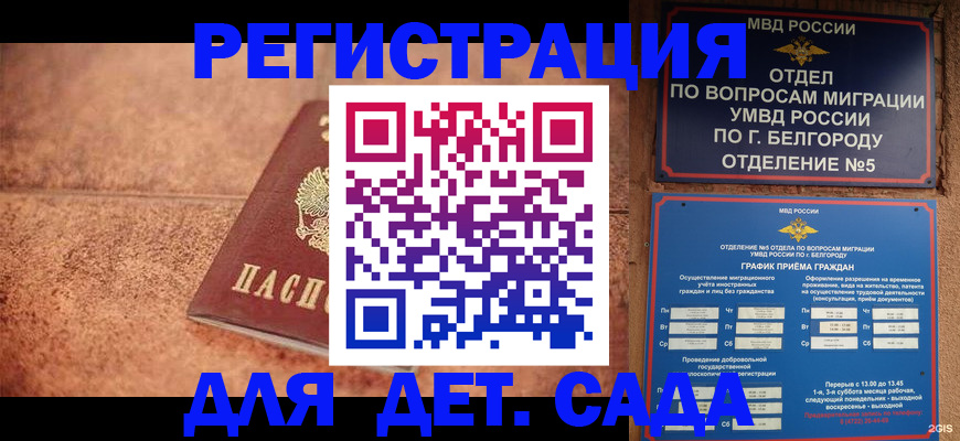 регистрация для школы в Брянской области