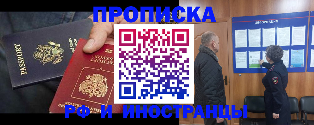 пропишу в квартире в Брянской области