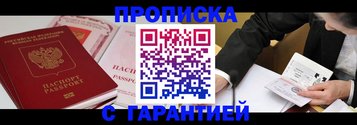 временная регистрация собственник в Брянской области