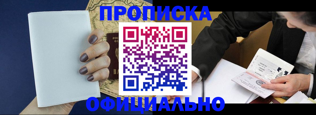 временная регистрация законно в Брянской области